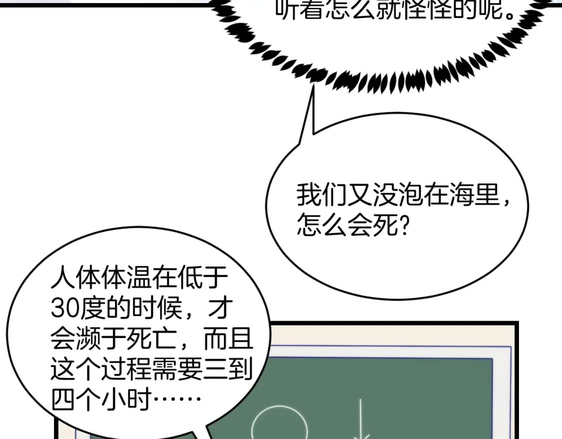 第74话 仁义尽致19