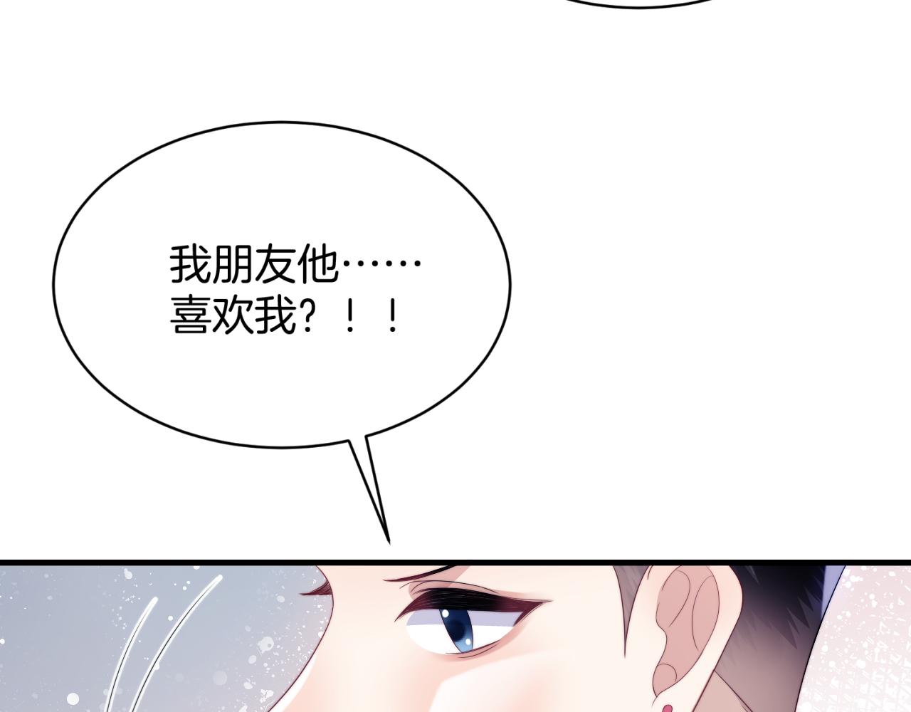 第41话 保持距离33