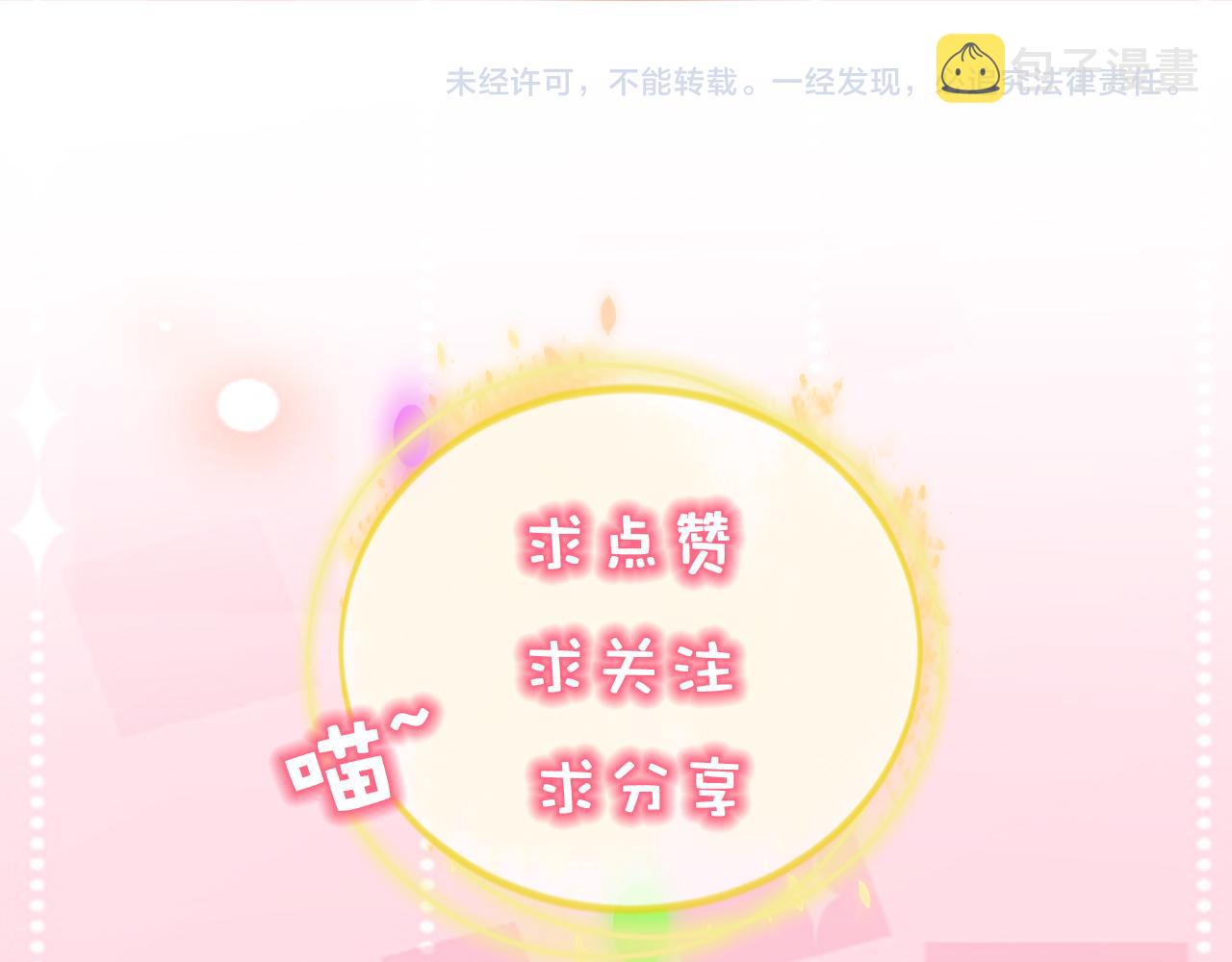 第58话 猫猫一直都很可爱87