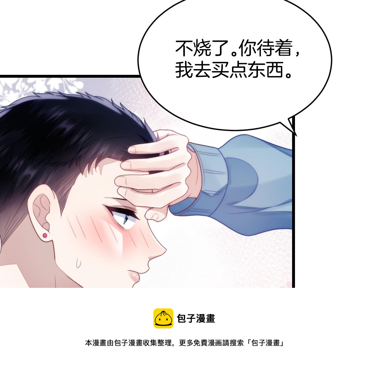 第26话 标记后的本能反应30
