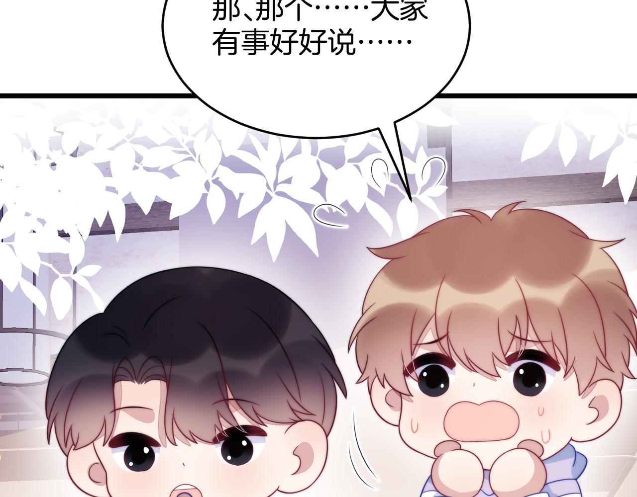 第53话 挺喜欢猫猫的33
