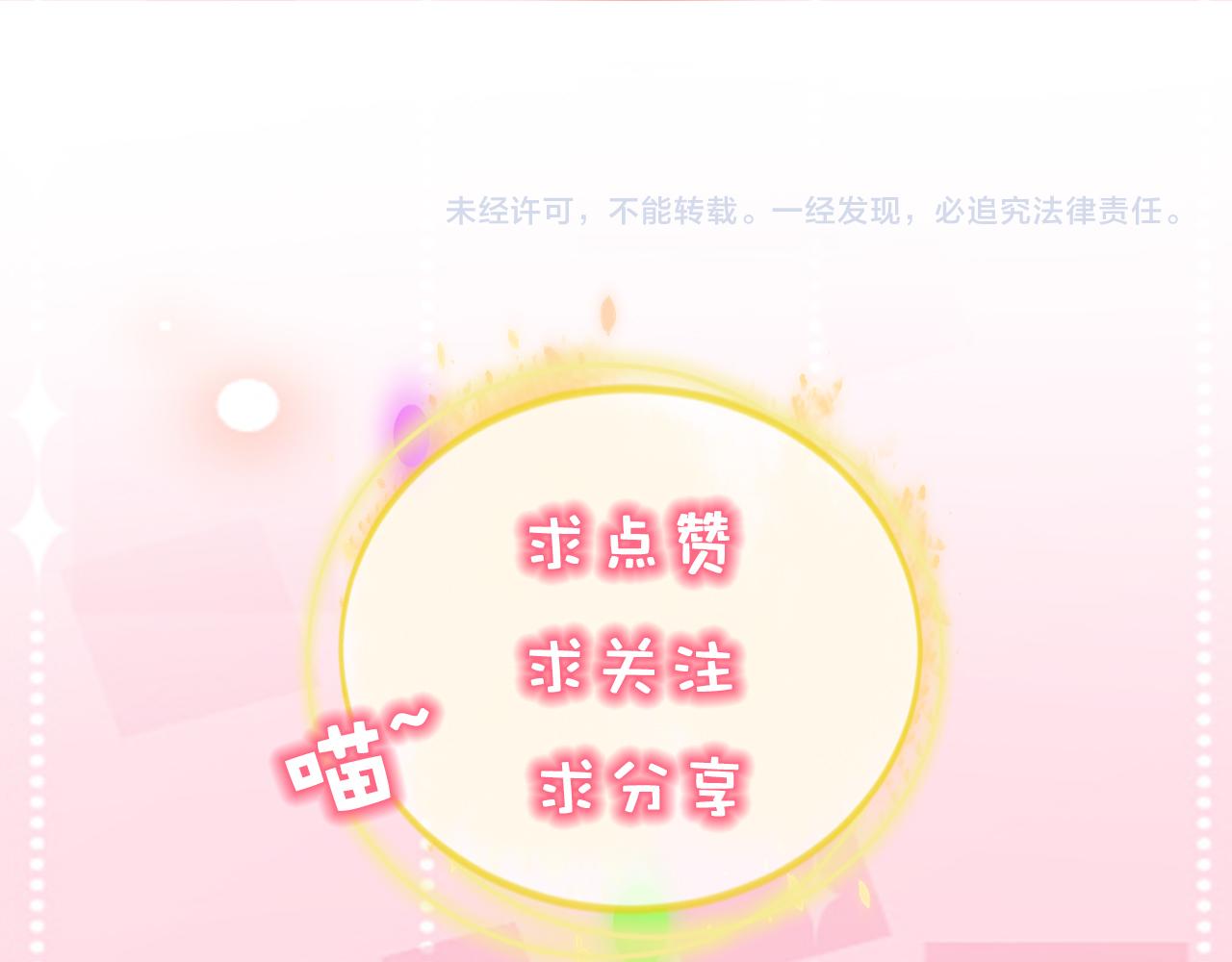 第52话 永远偏向你101