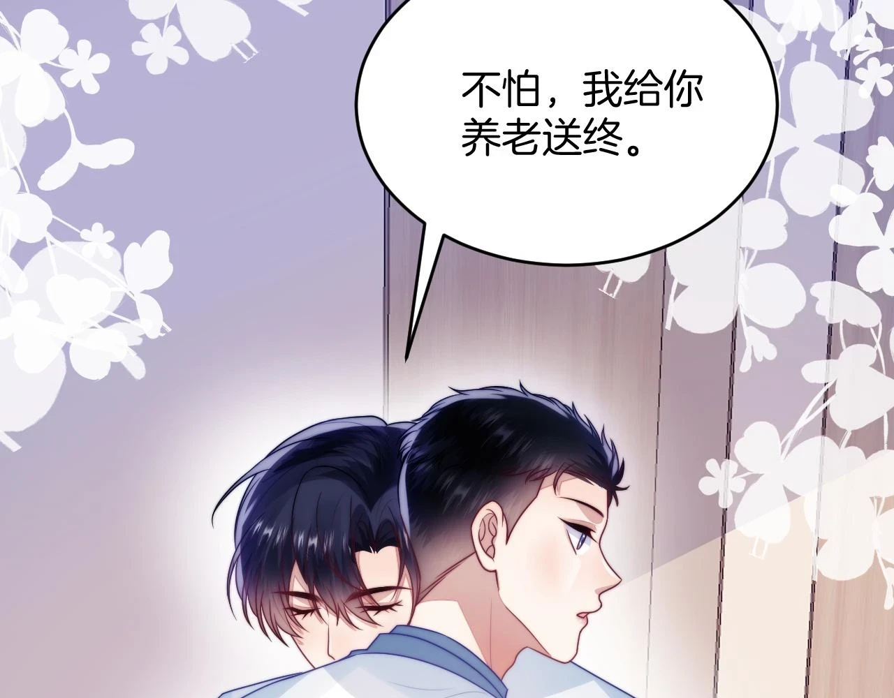 第68话 别咬我10