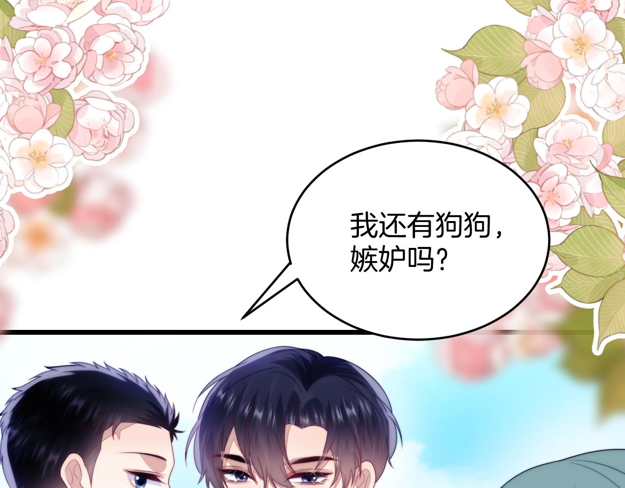 第54话 我很心疼你89