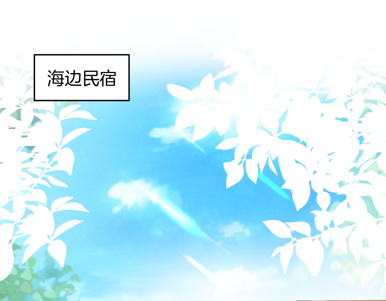 第59话 情侣房3