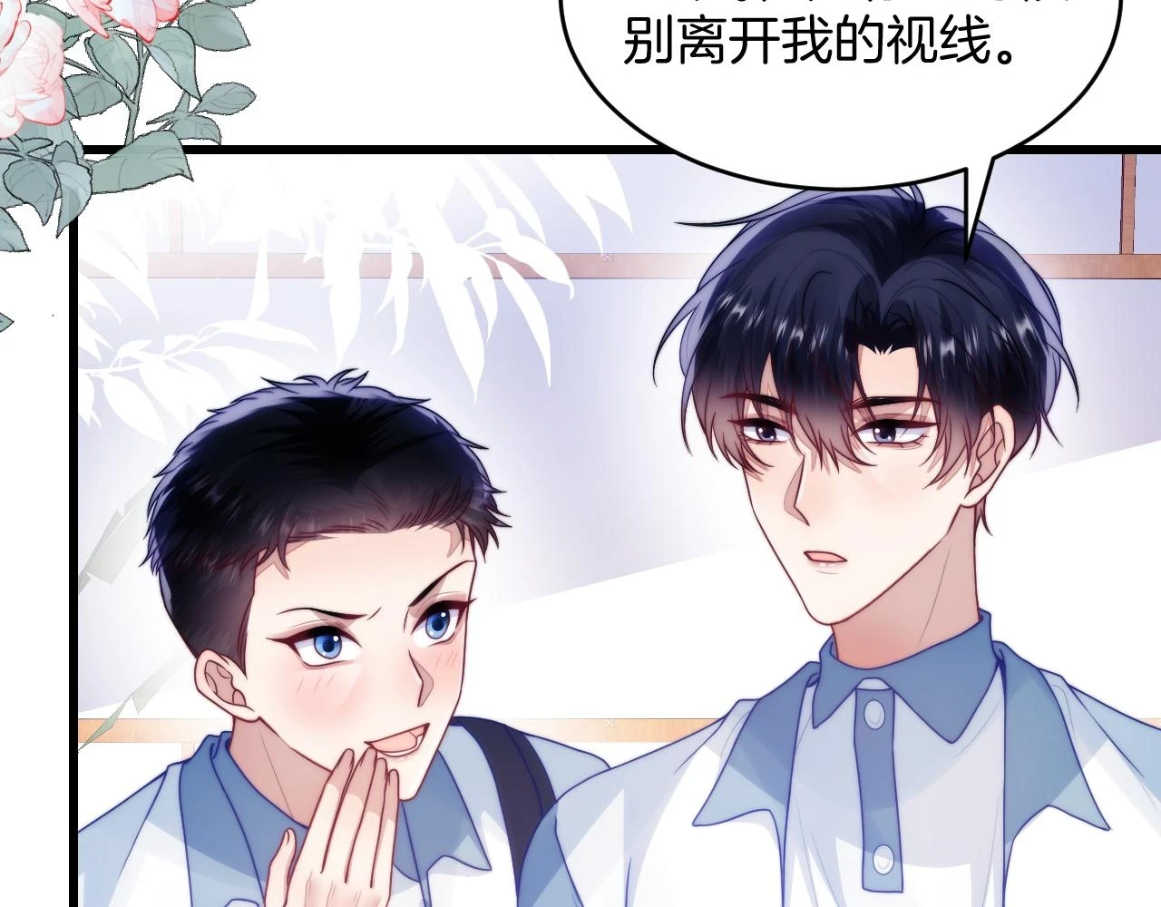 第71话 别离开我的视线80
