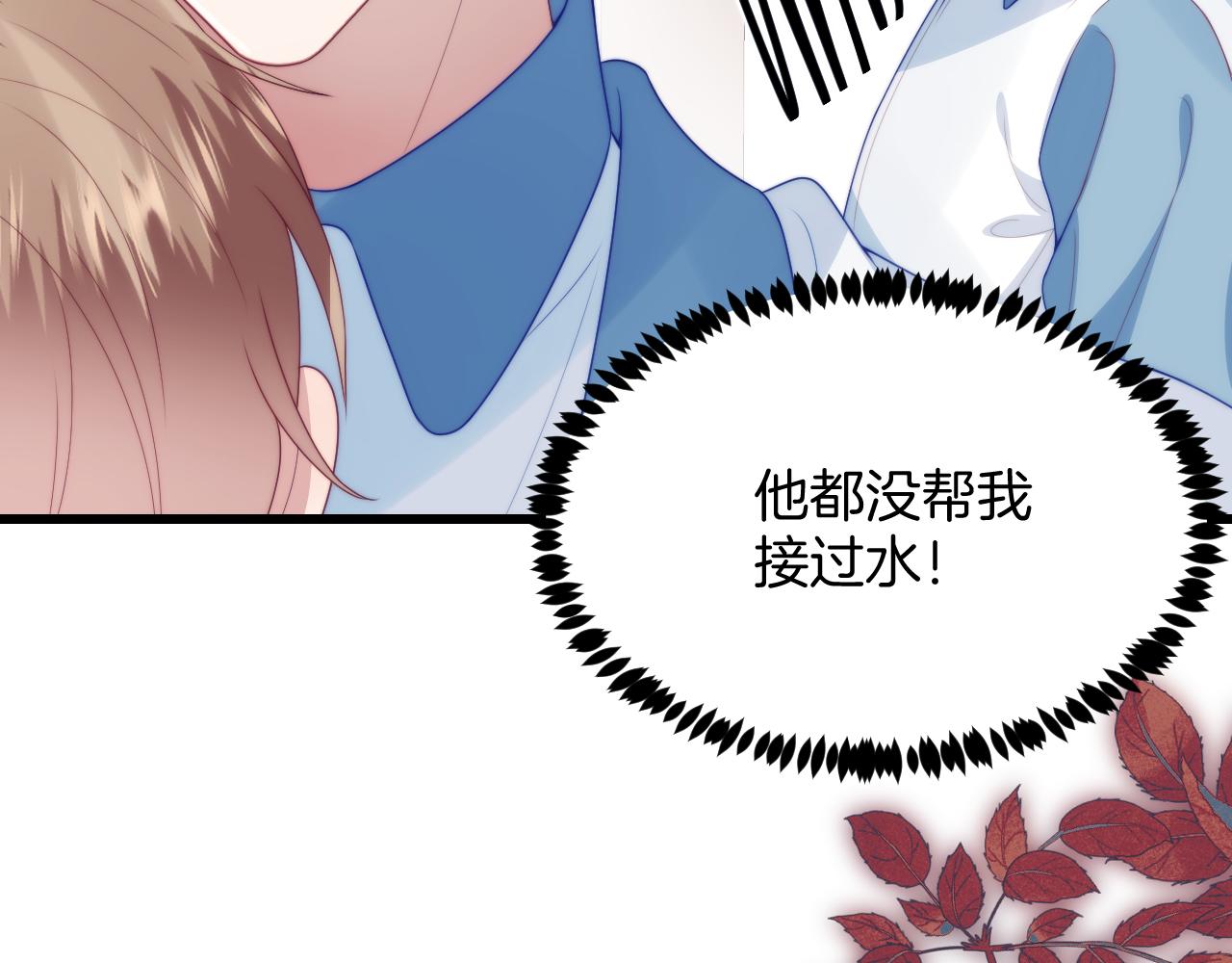 第47话 冤枉他了59