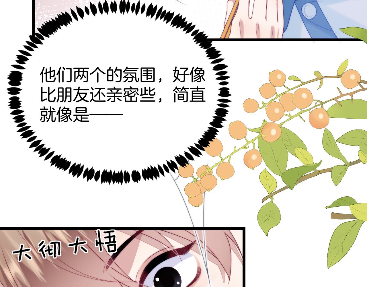第49话 是我欠你的29