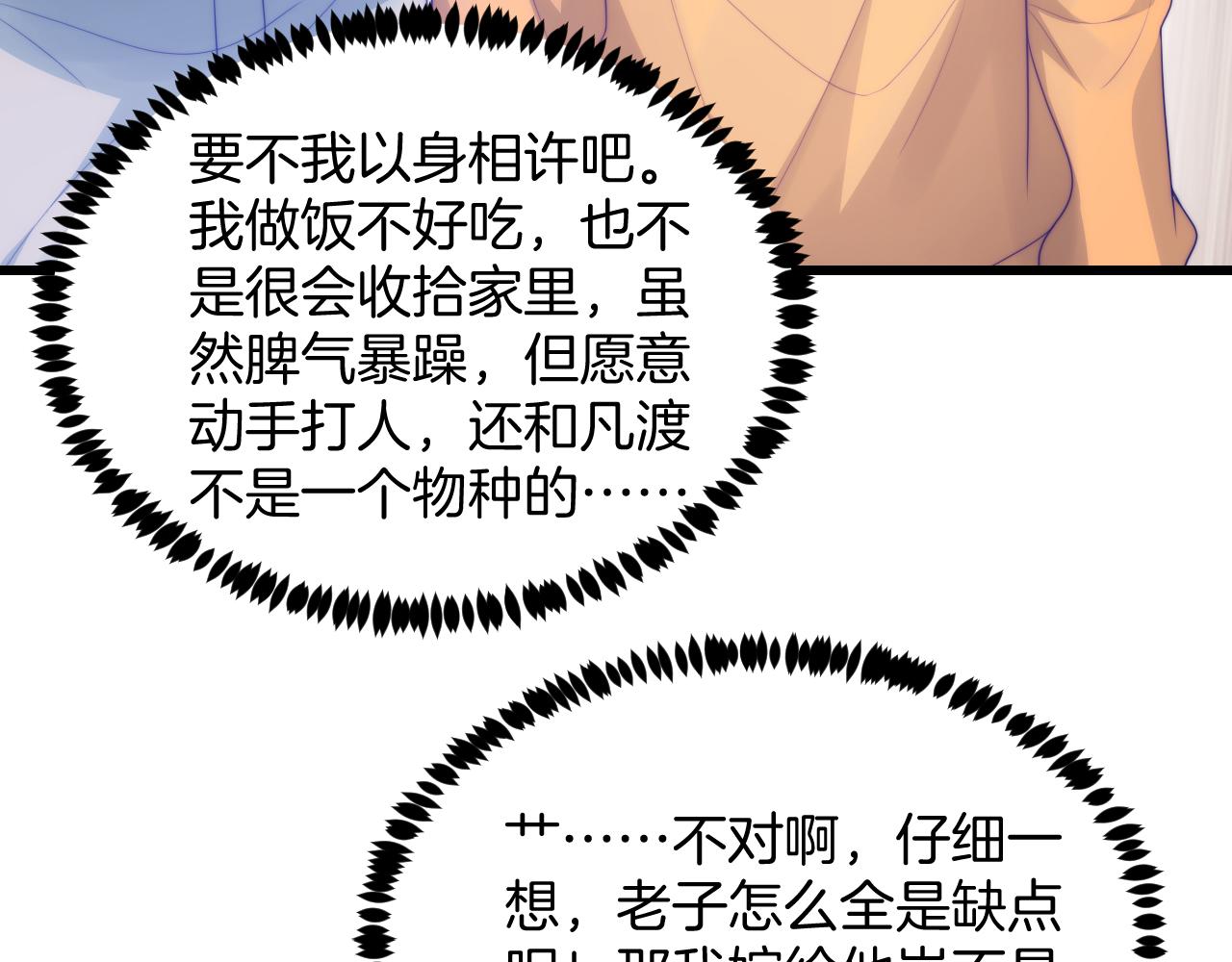 第45话 再主动一点41