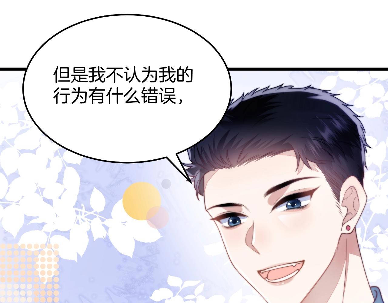 第9话 被迫营业81