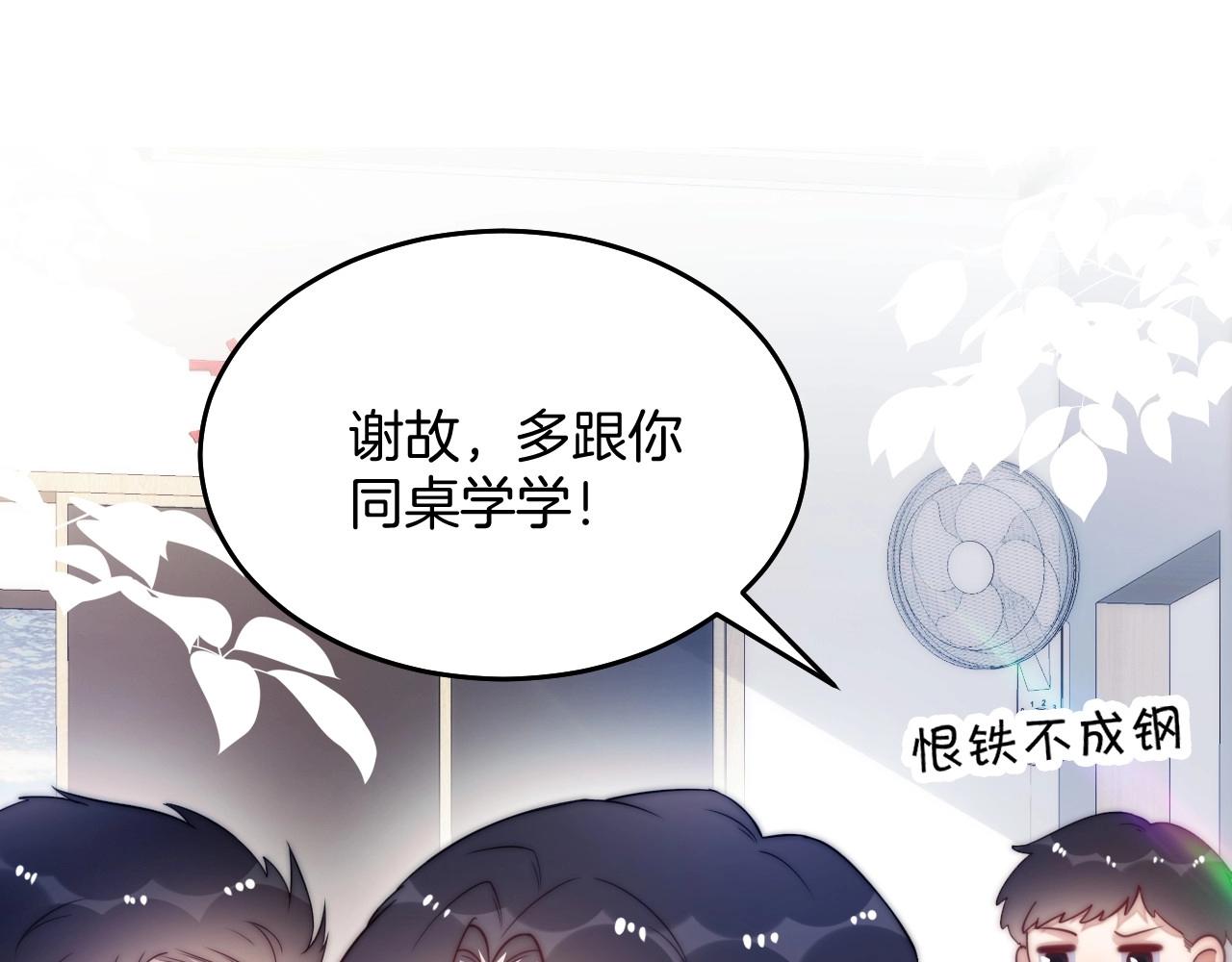 第3话 宝贝~30