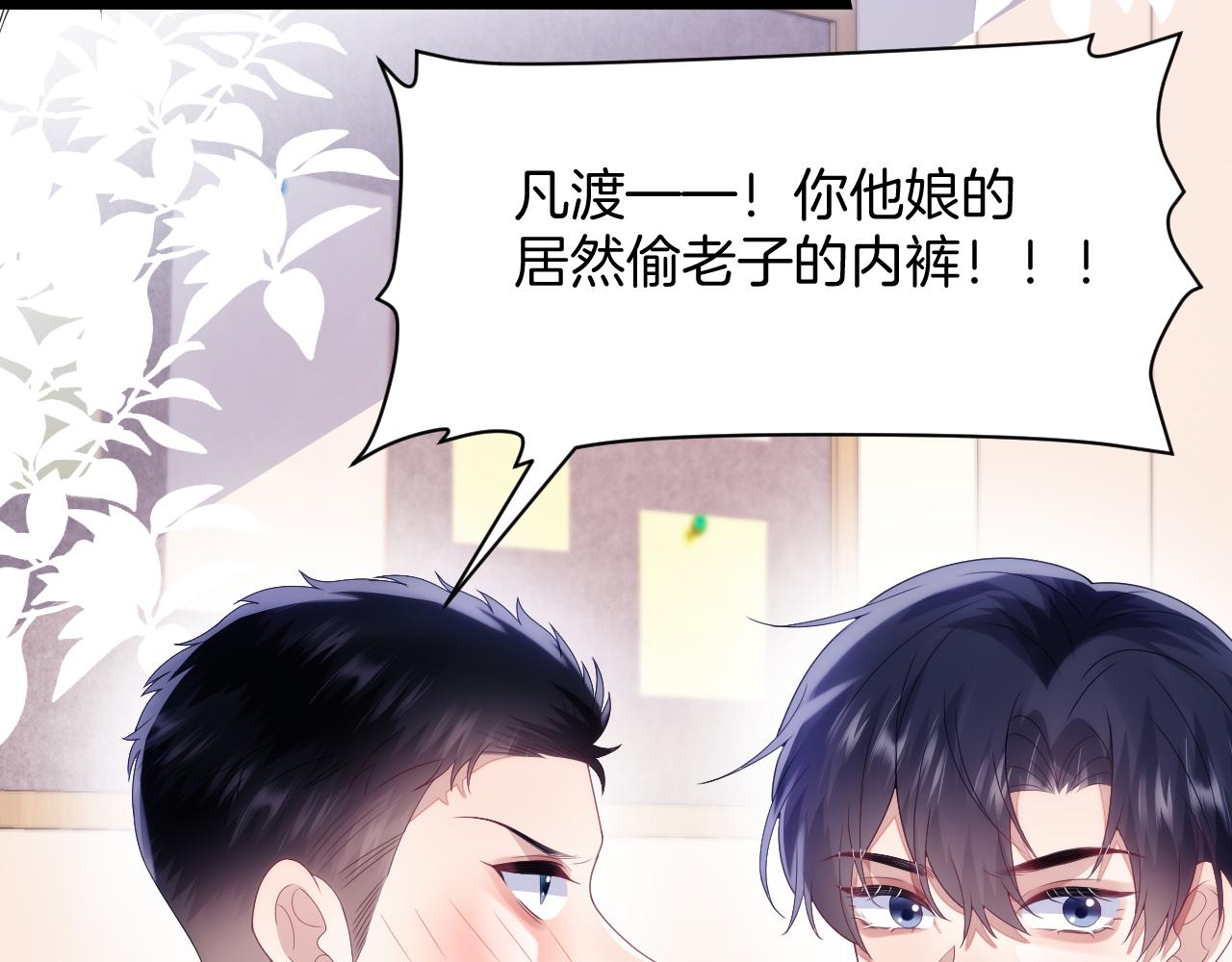 第29话 凡渡竟然会偷这个？？109