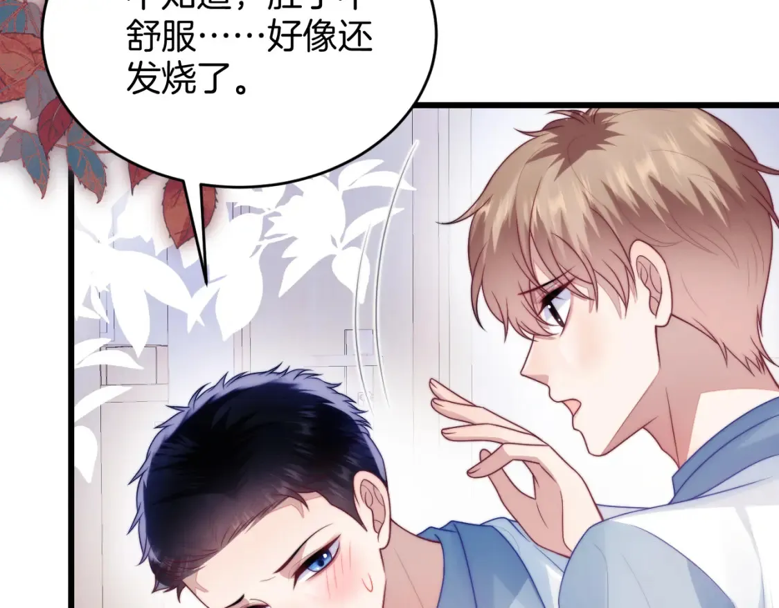 第66话 信息素好好闻68