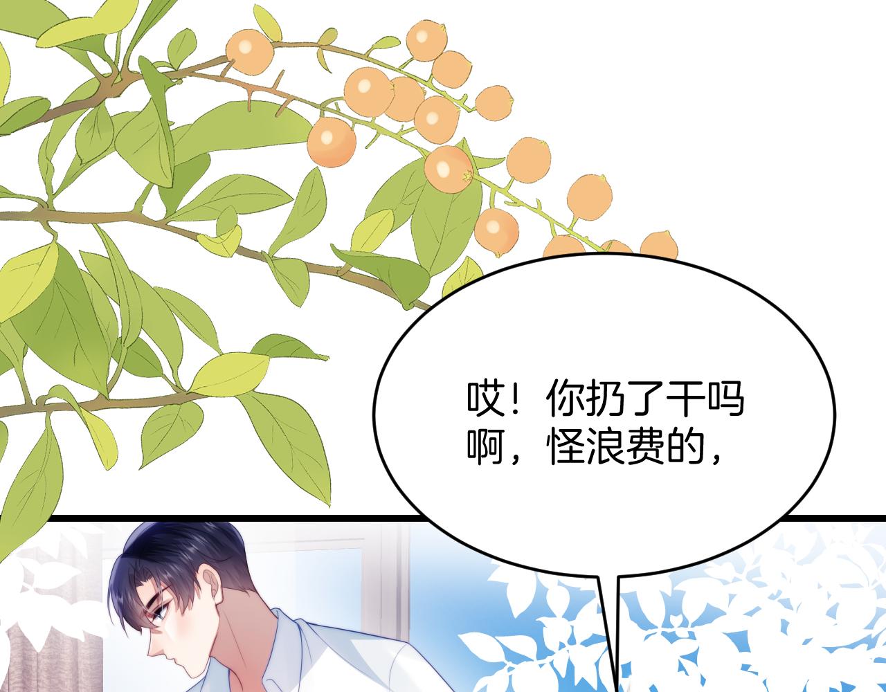 第59话 情侣房40