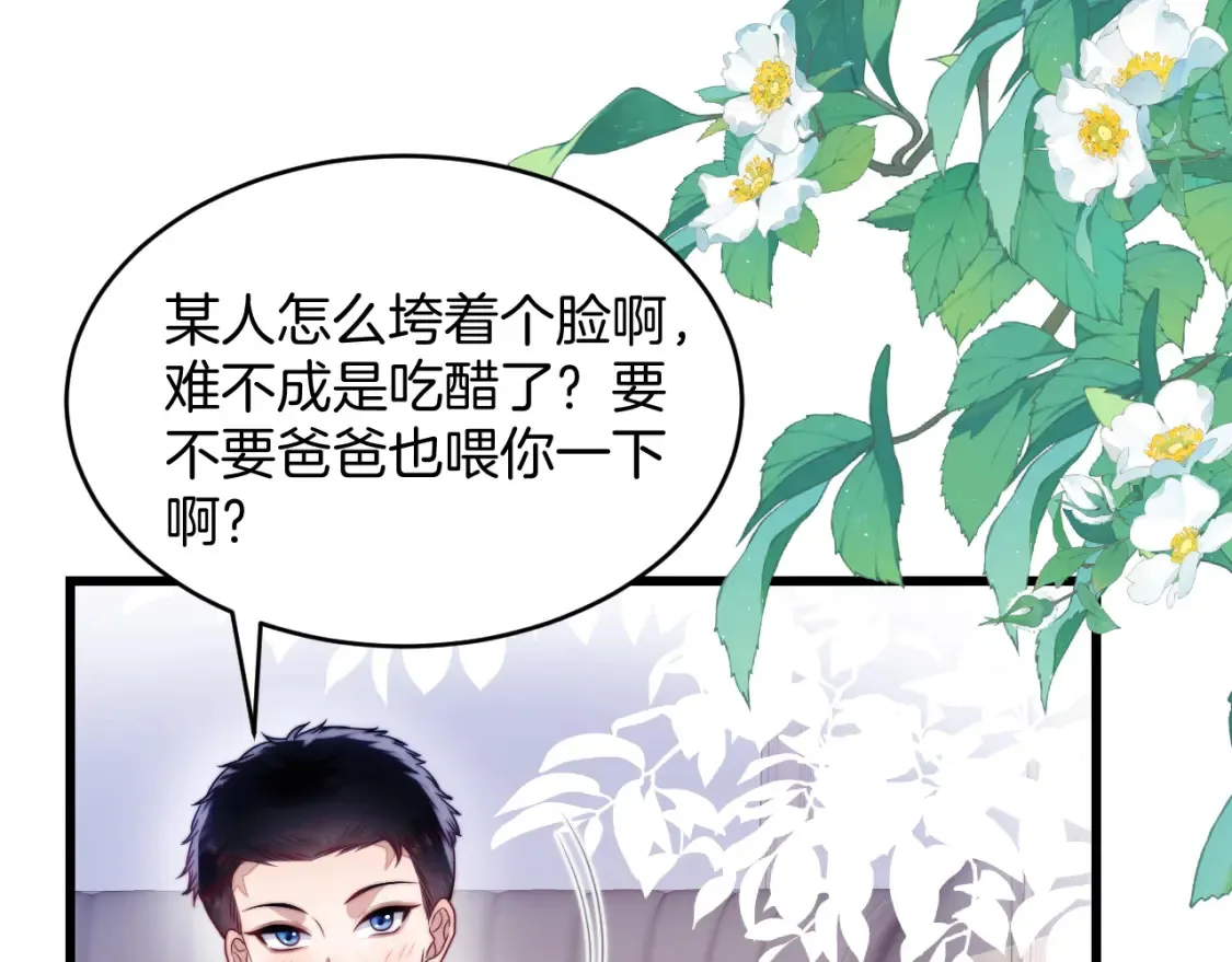 第69话 你怪迷人的12