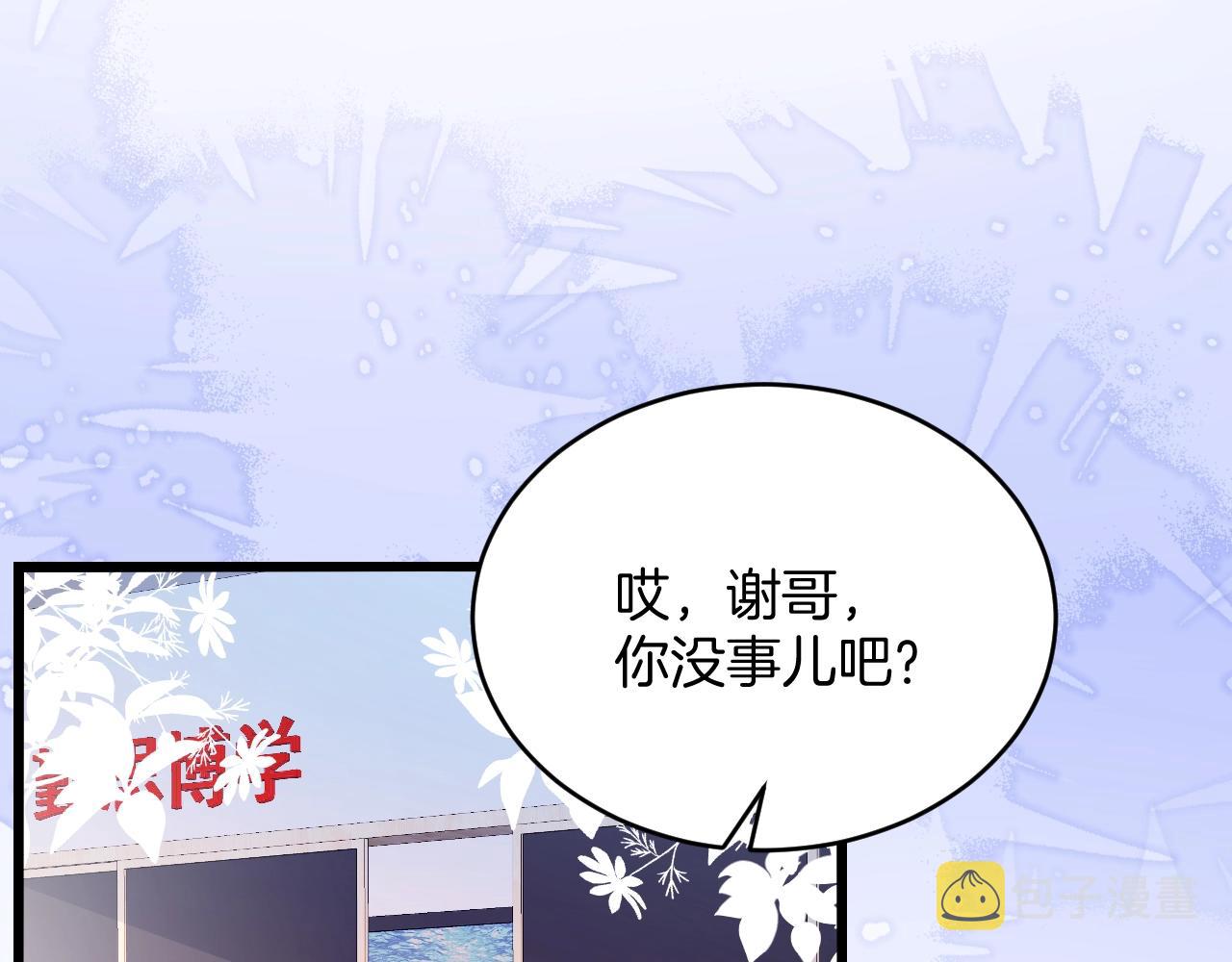 第13话 喂饭？12