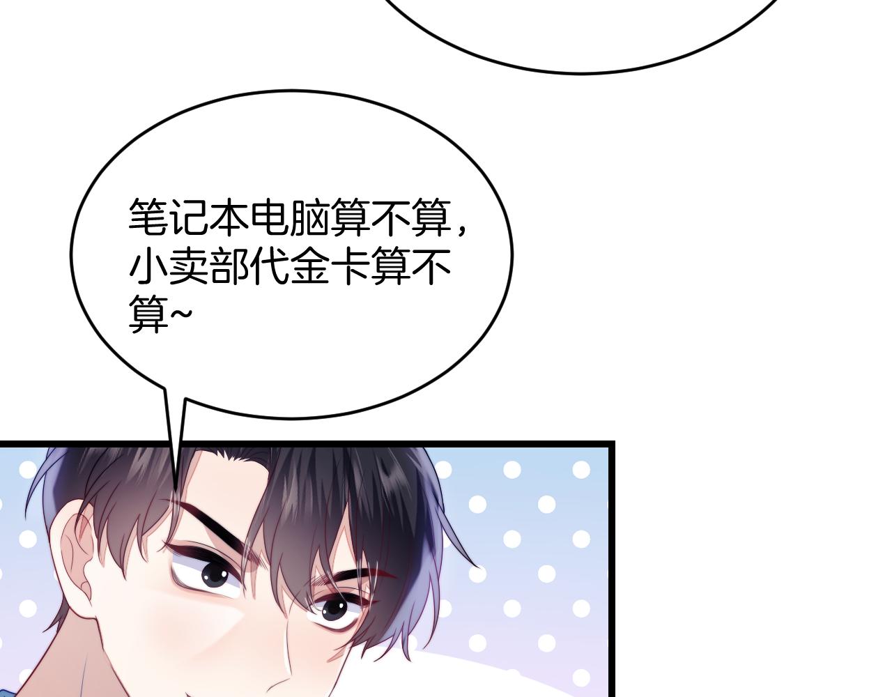 第43话 口是心非78