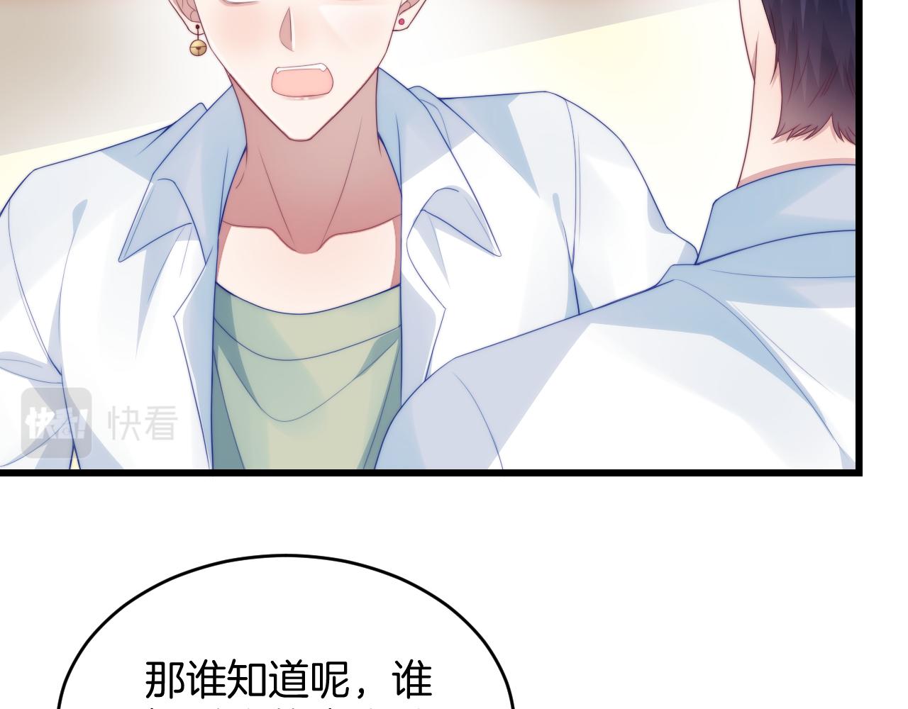 第58话 猫猫一直都很可爱27