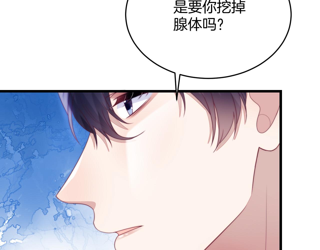 第52话 永远偏向你20