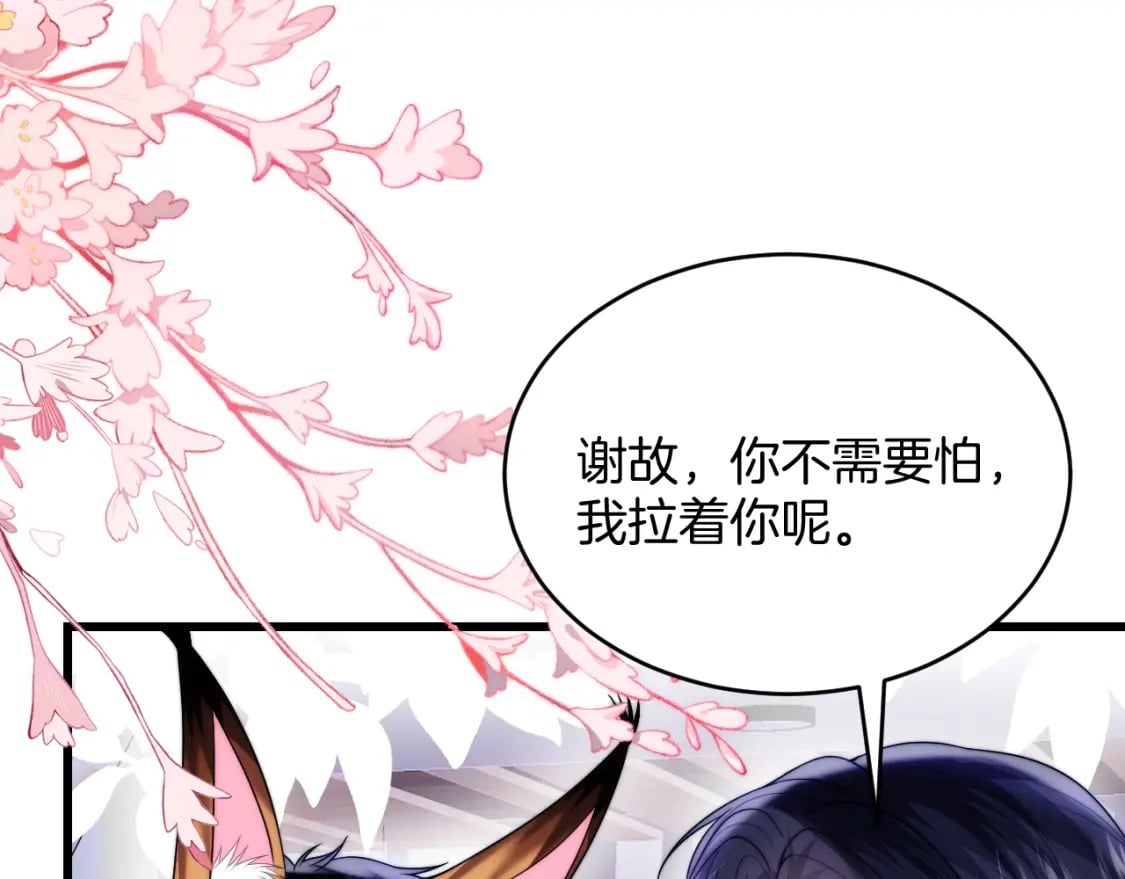 第81话 猫猫会吃醋的16