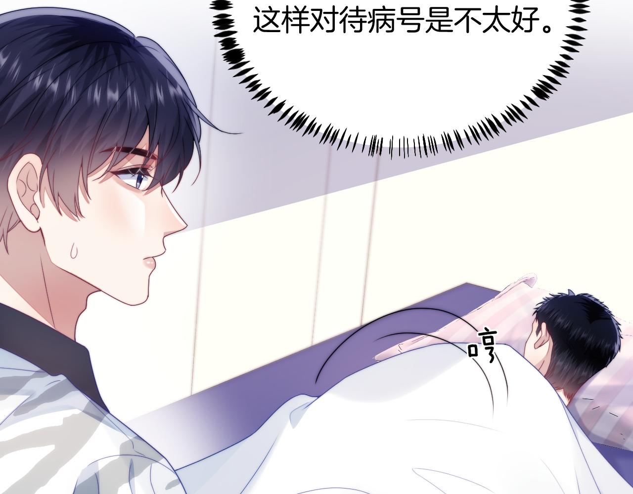 第22话 细心照顾39