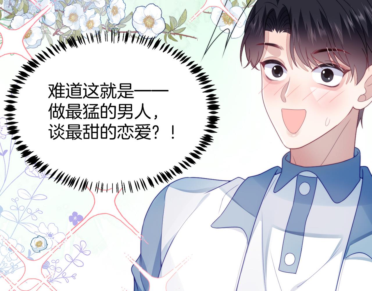 第32话 探望狗狗6