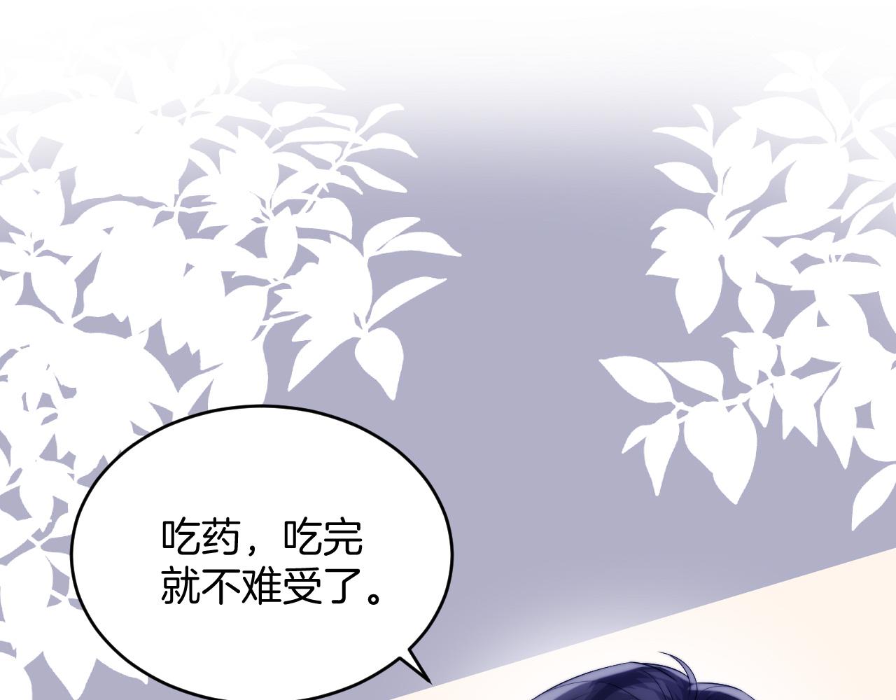 第24话 信息素好浓48