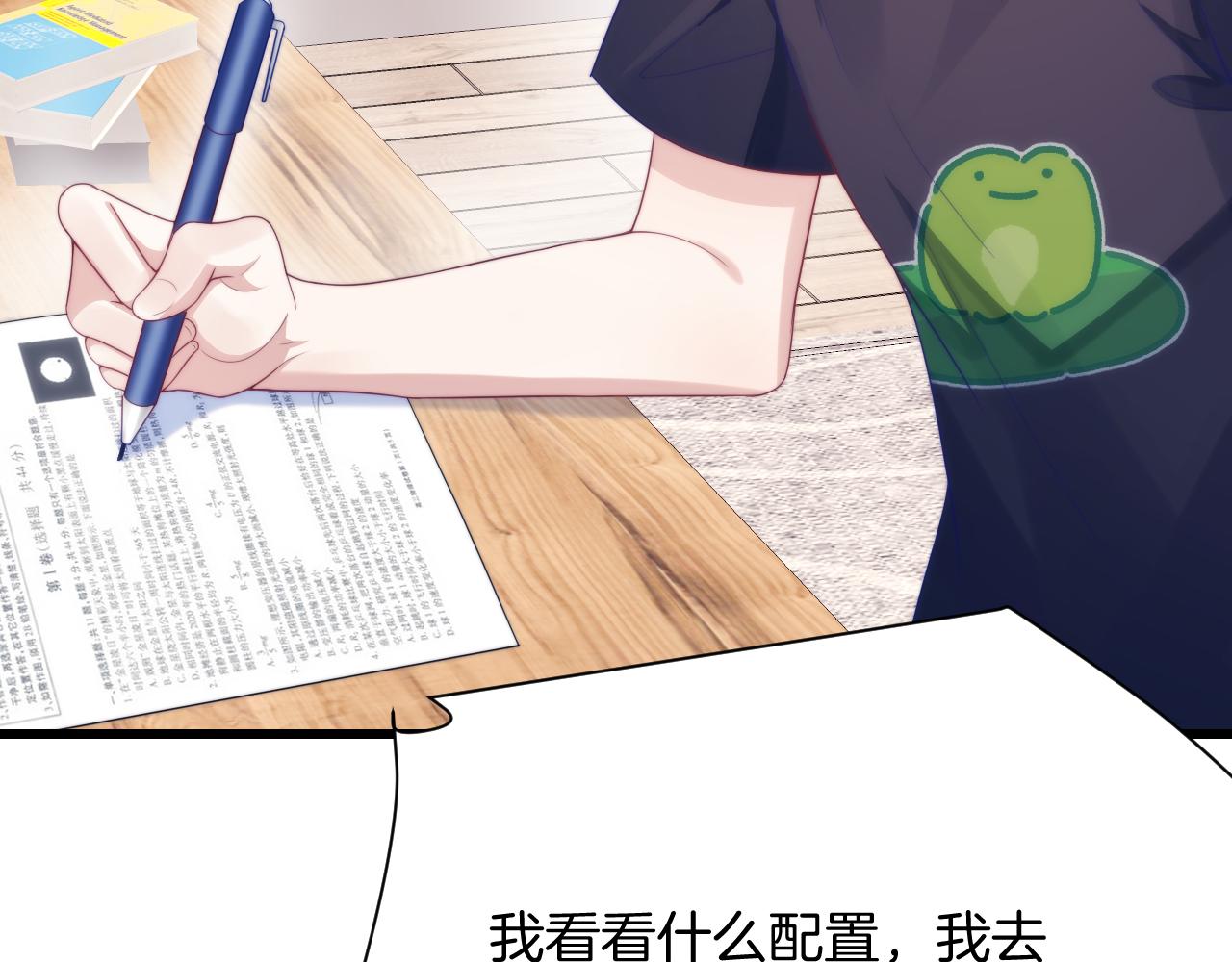 第38话 给你的礼物62