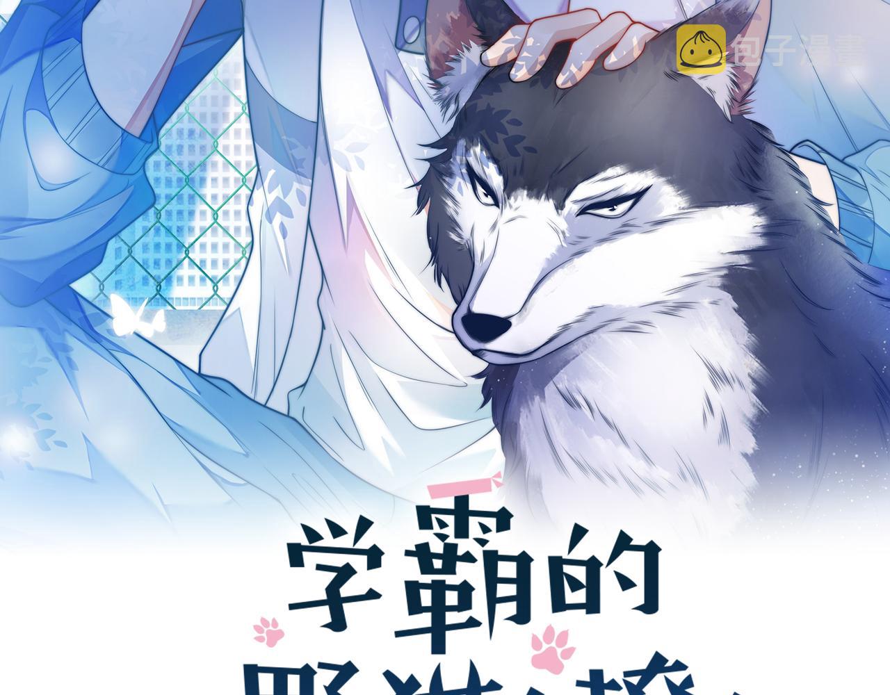 第63话 你身上的味道好闻1