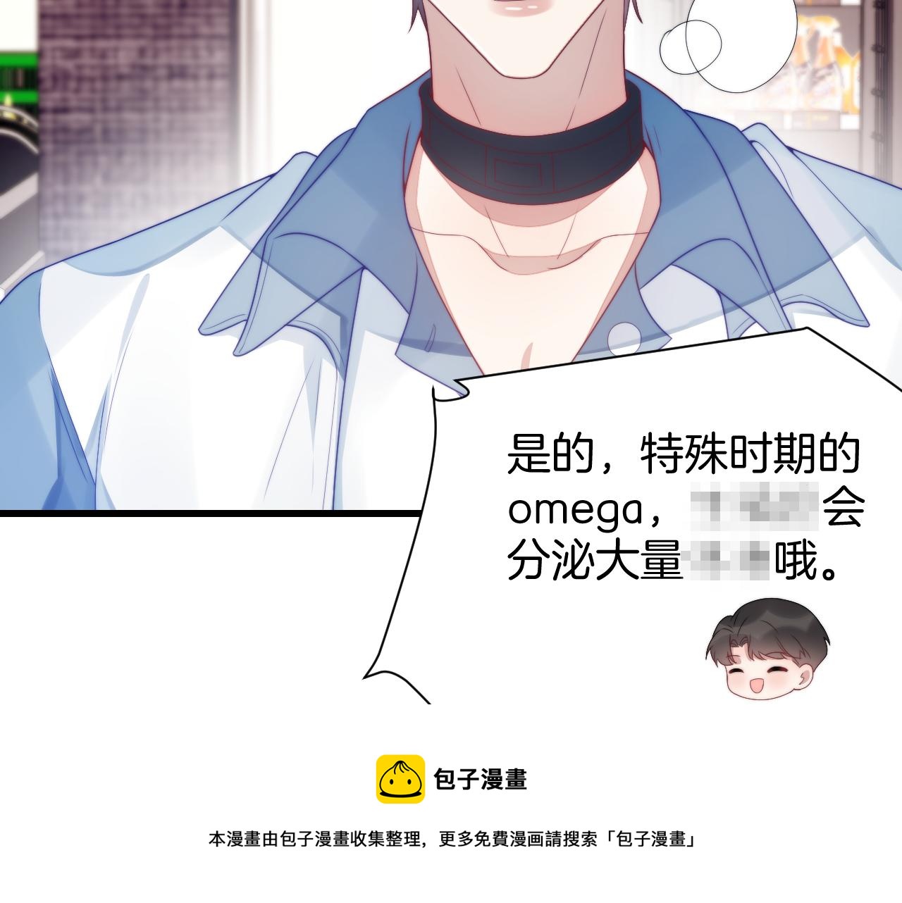 第26话 标记后的本能反应60
