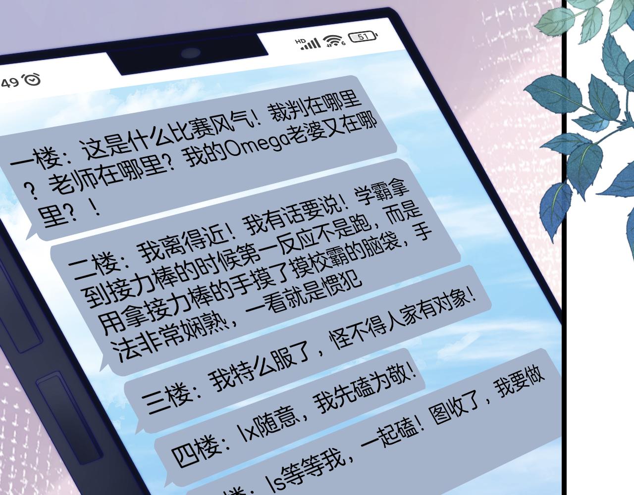 第55话 我想报答你呀~5