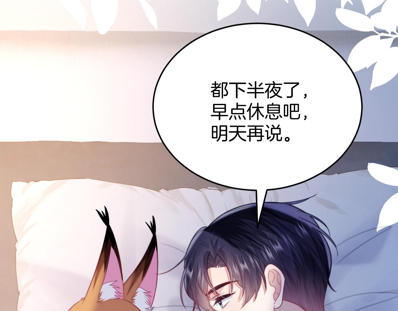 第35话 受伤了就要舔一舔62