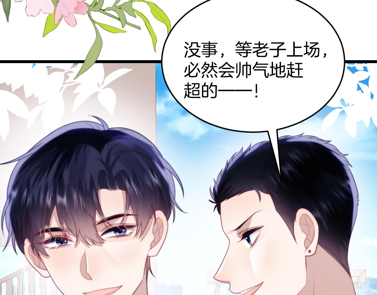 第54话 我很心疼你31