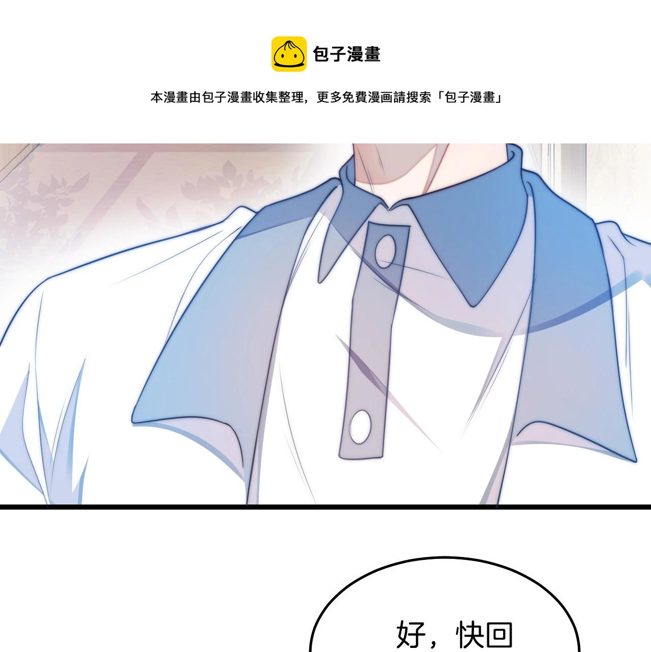 第6话 被人摸兽耳24