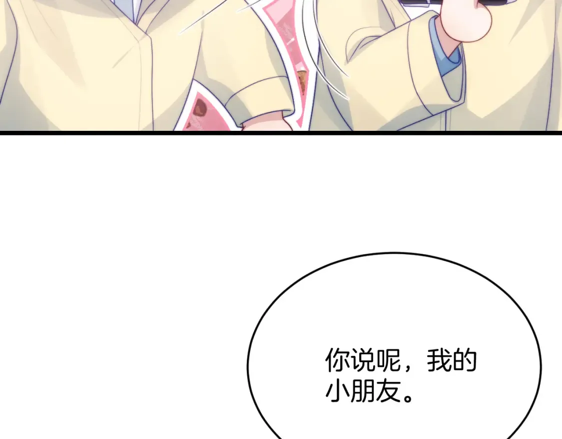 第69话 你怪迷人的61