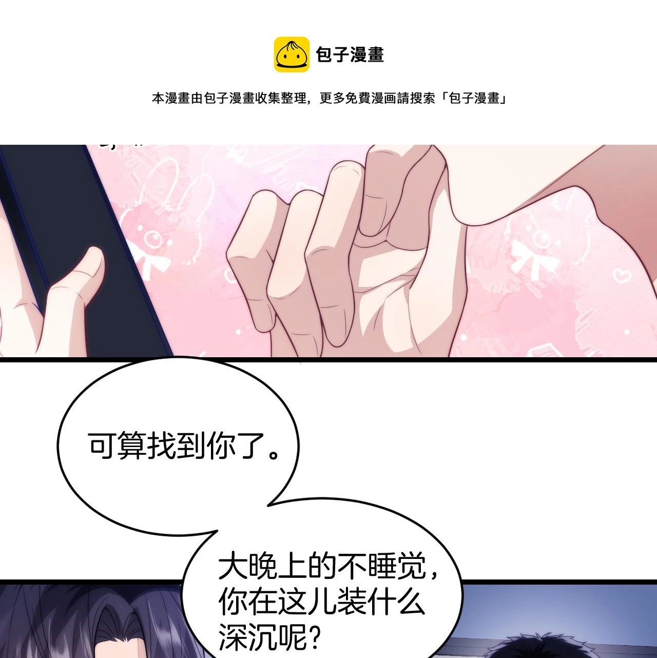 第18话 天台过夜20