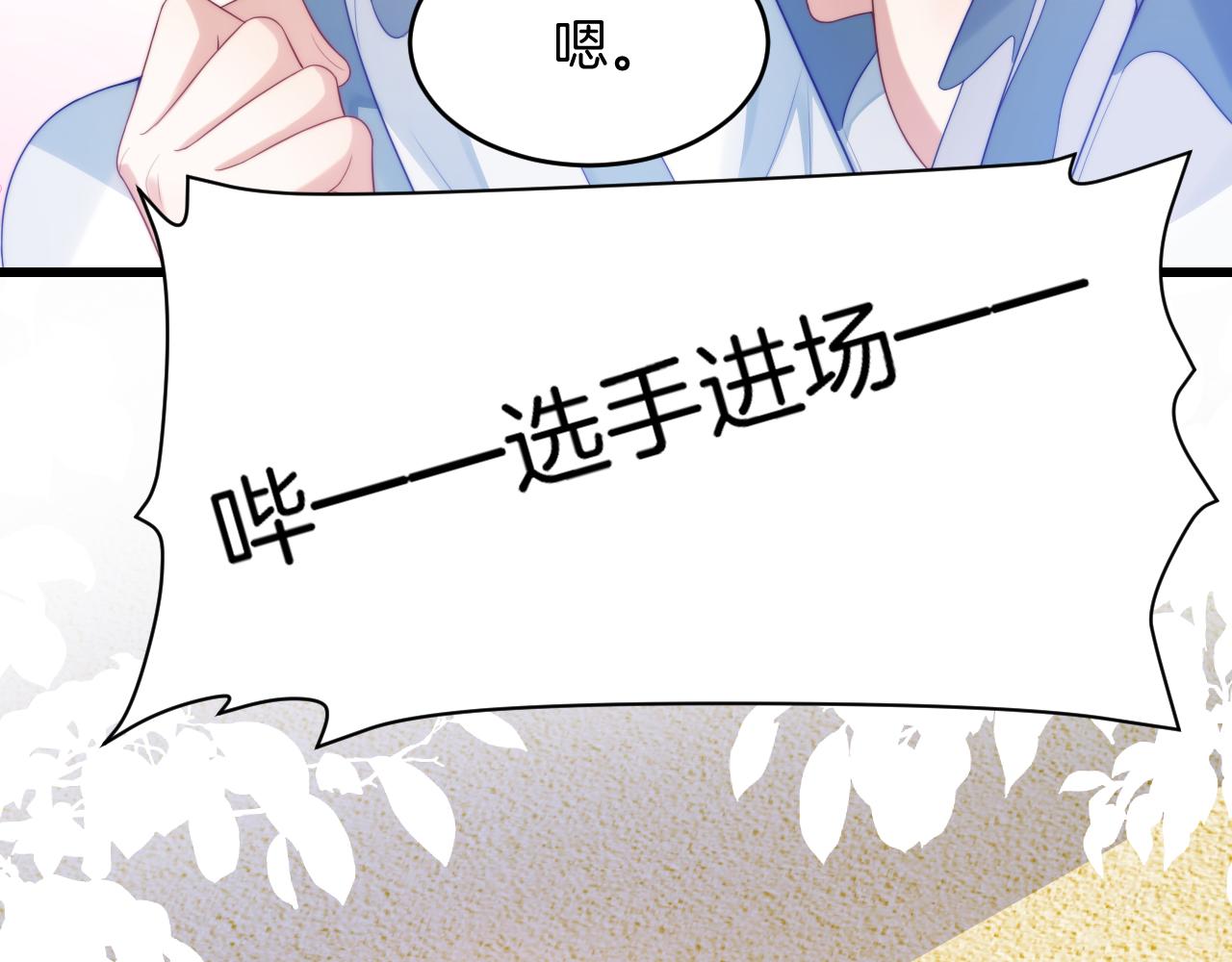 第45话 再主动一点75