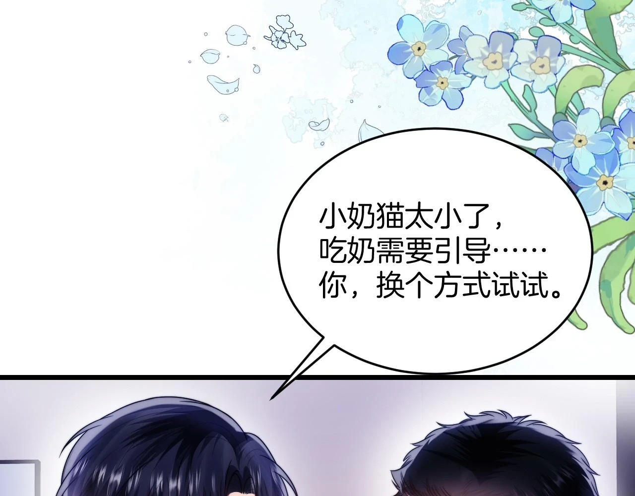 第68话 别咬我67