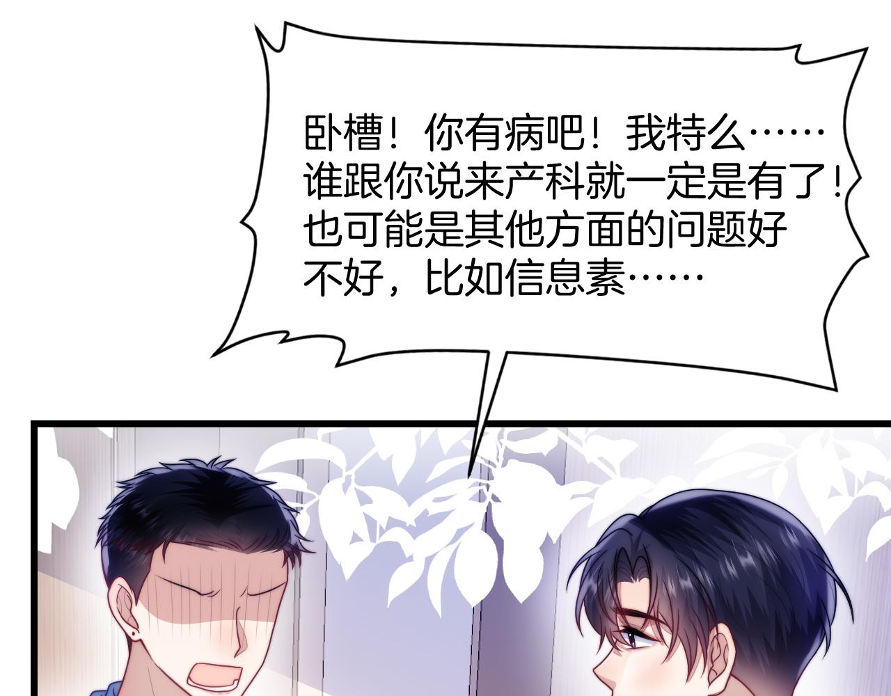 第67话 你得对我负责79