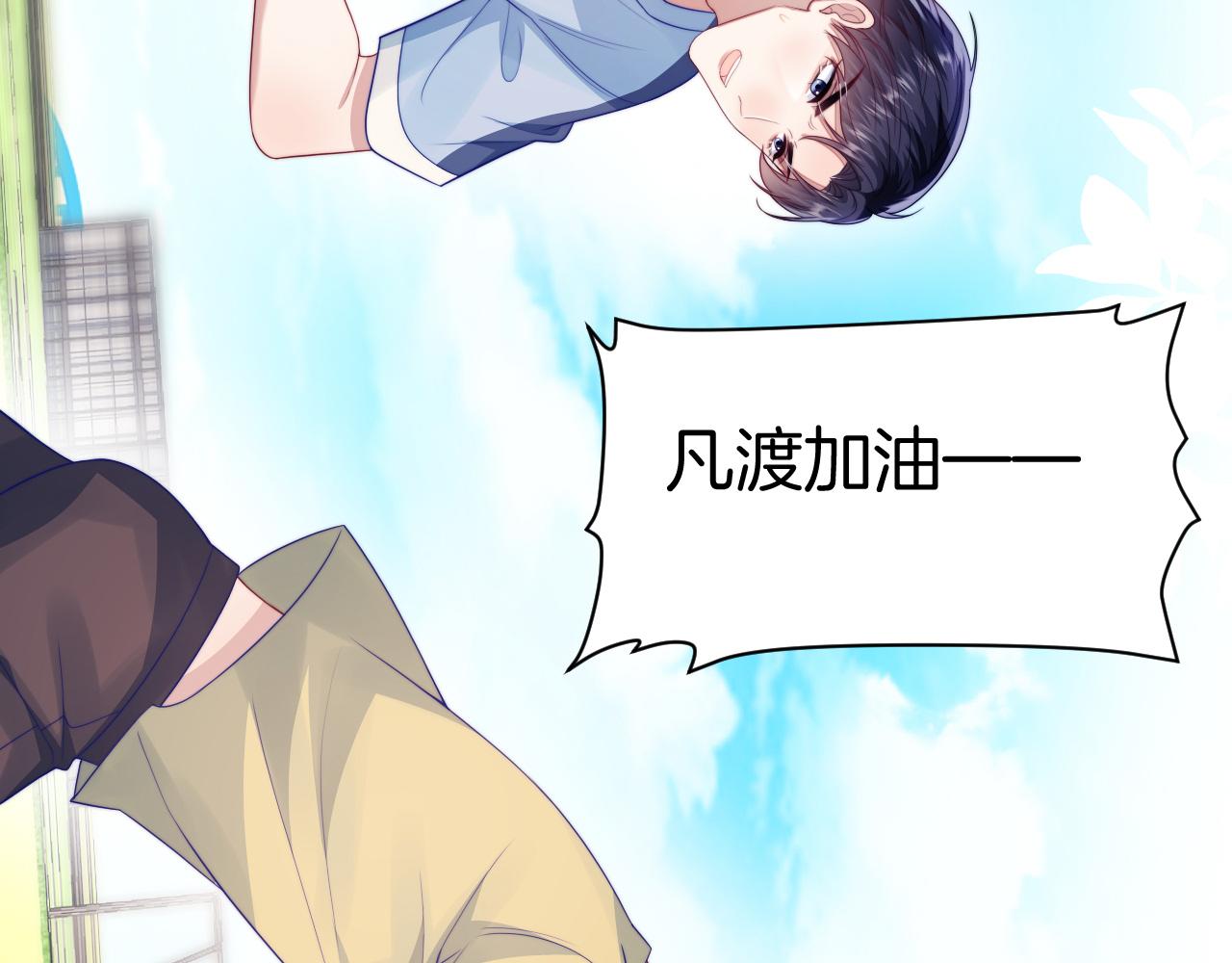 第54话 我很心疼你57