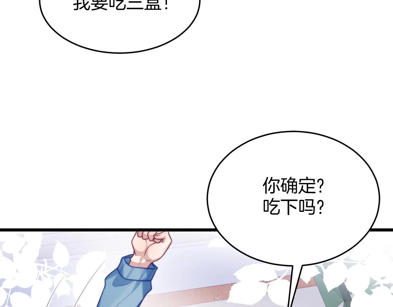 第71话 别离开我的视线77