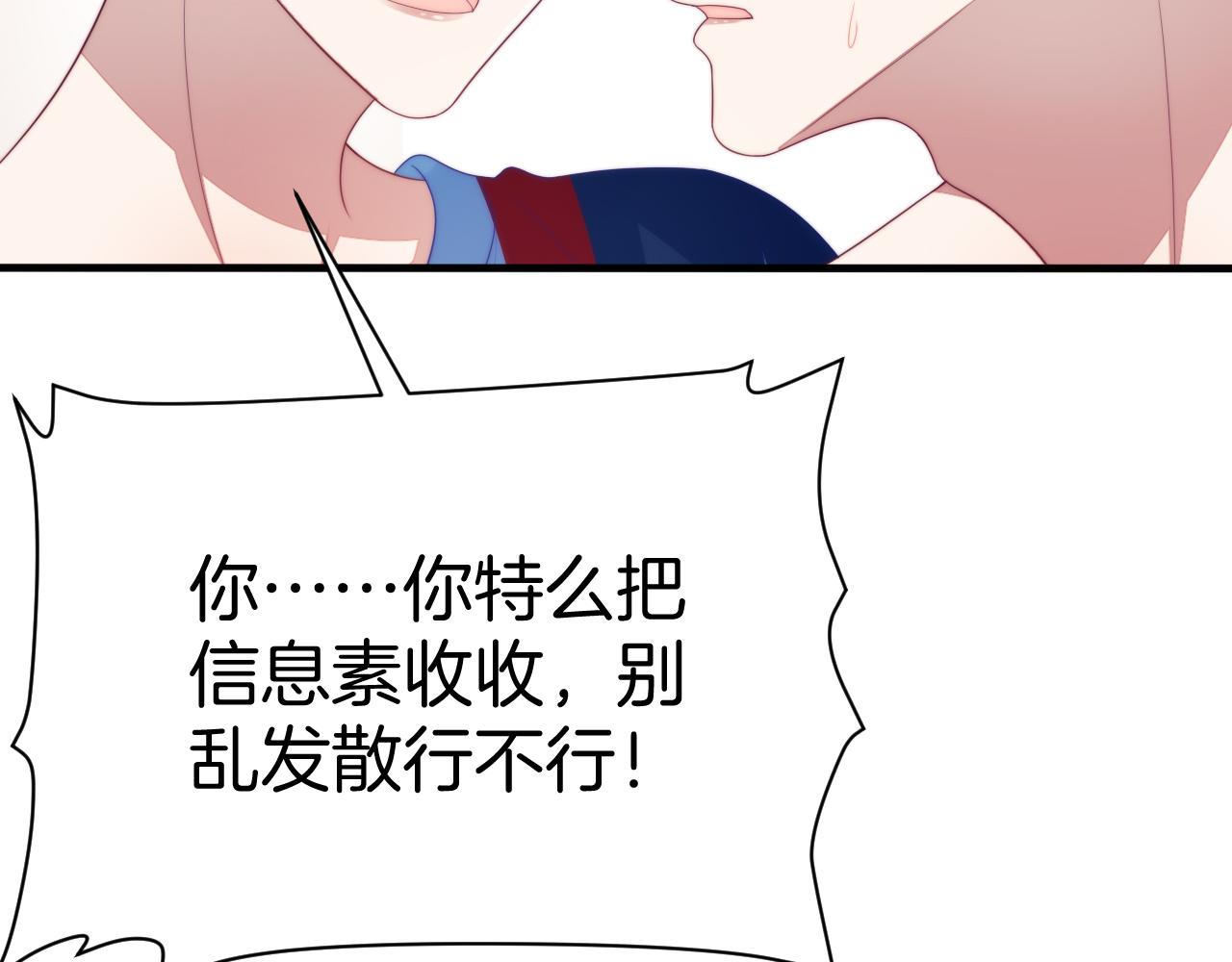 第52话 永远偏向你91