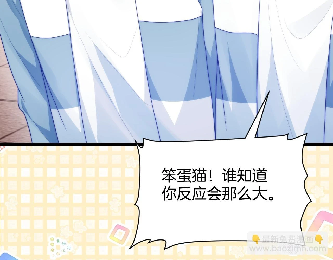 第71话 别离开我的视线29