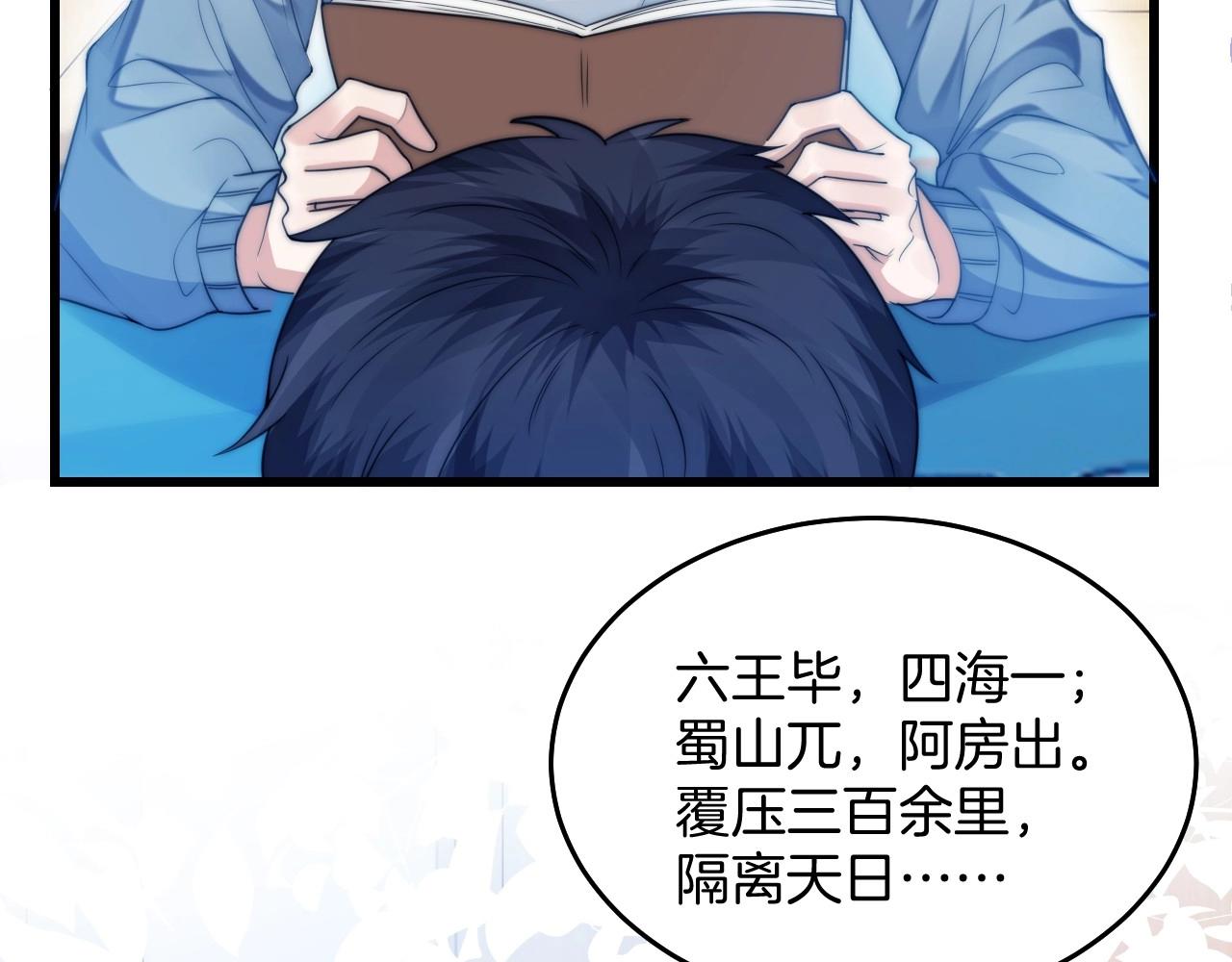 第5话 I do！71