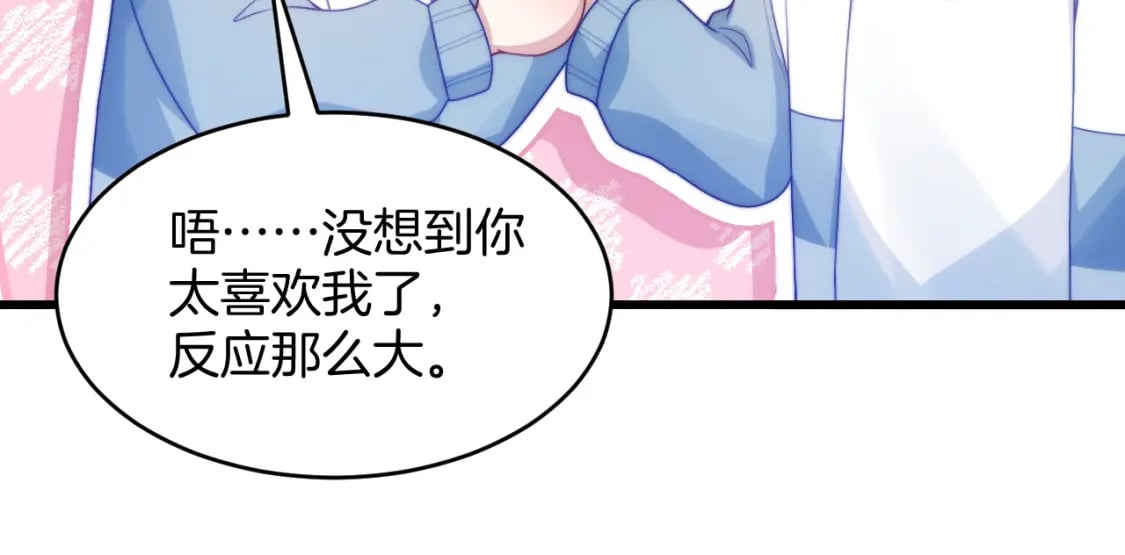 第76话 很在乎你24