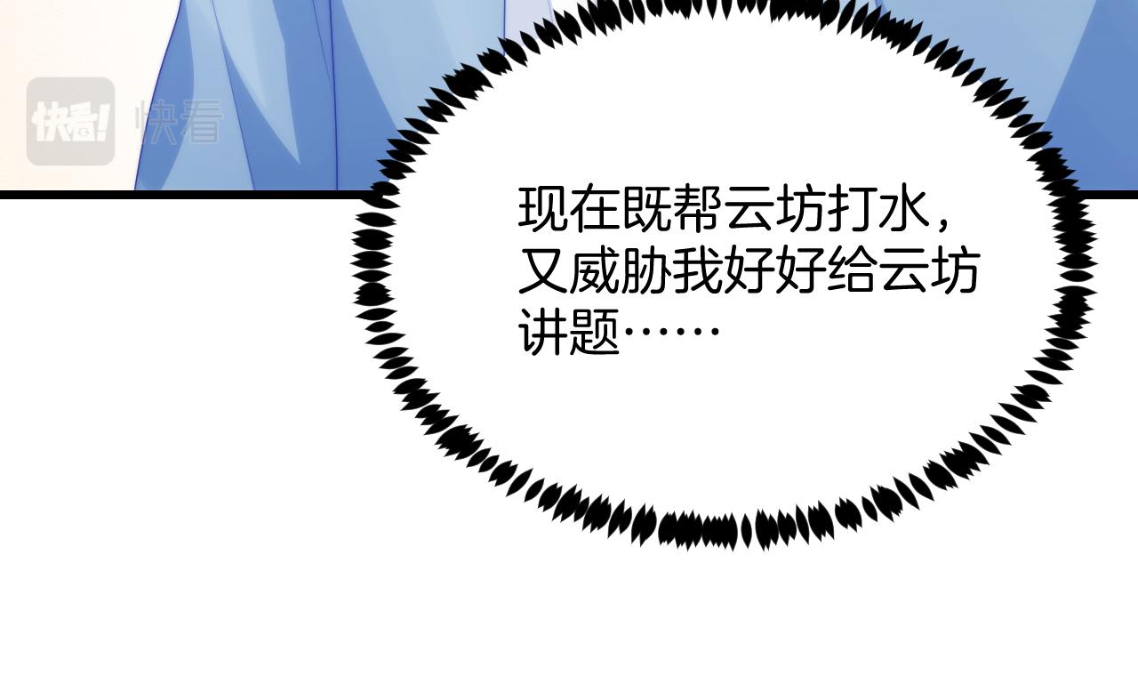 第47话 冤枉他了51