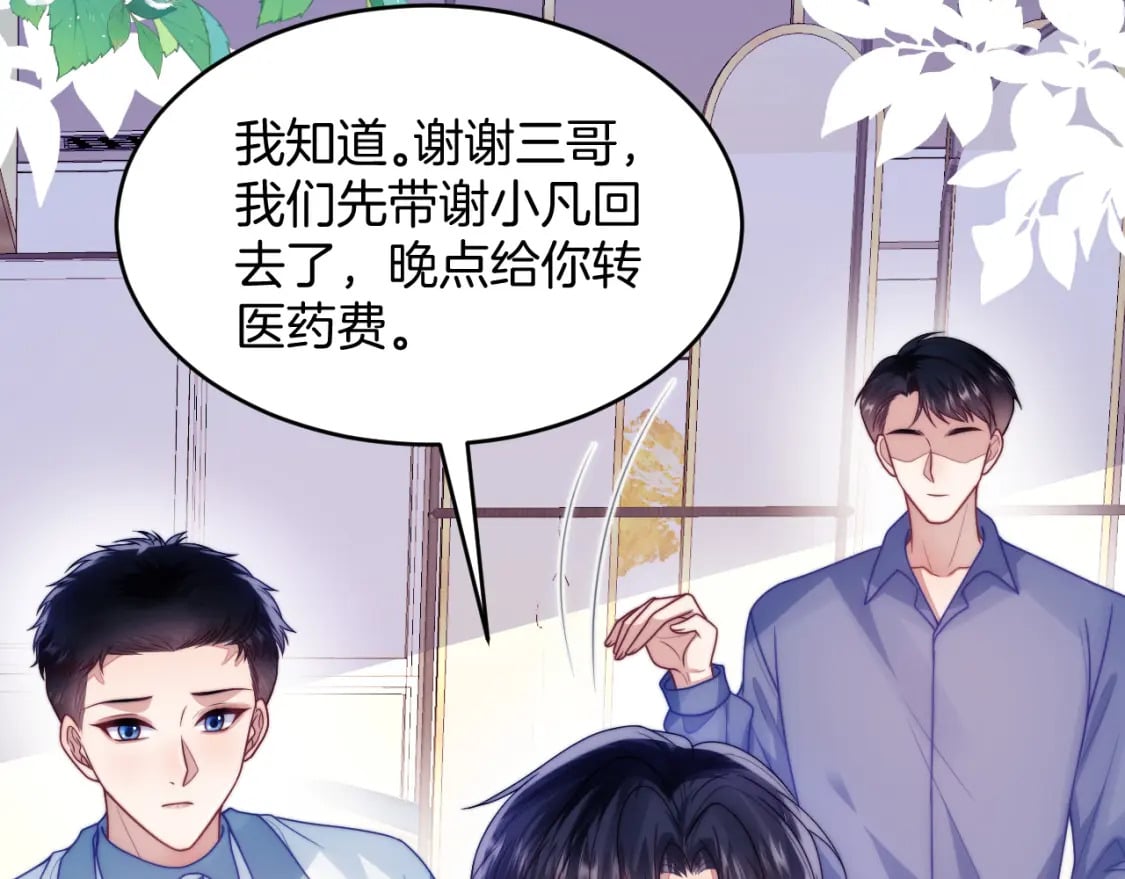第76话 很在乎你64