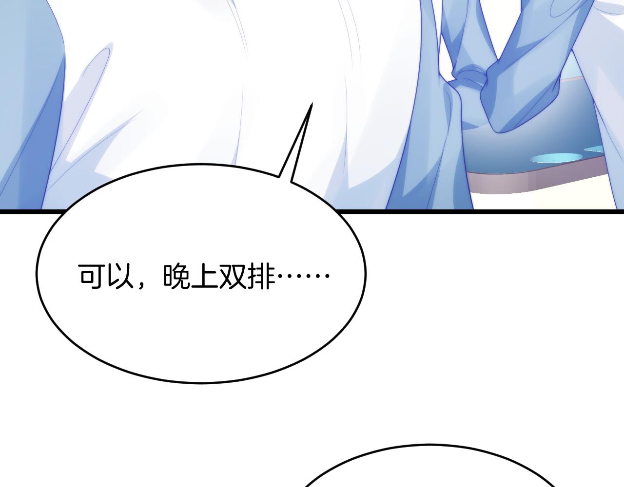 第46话 我的朋友我来护60
