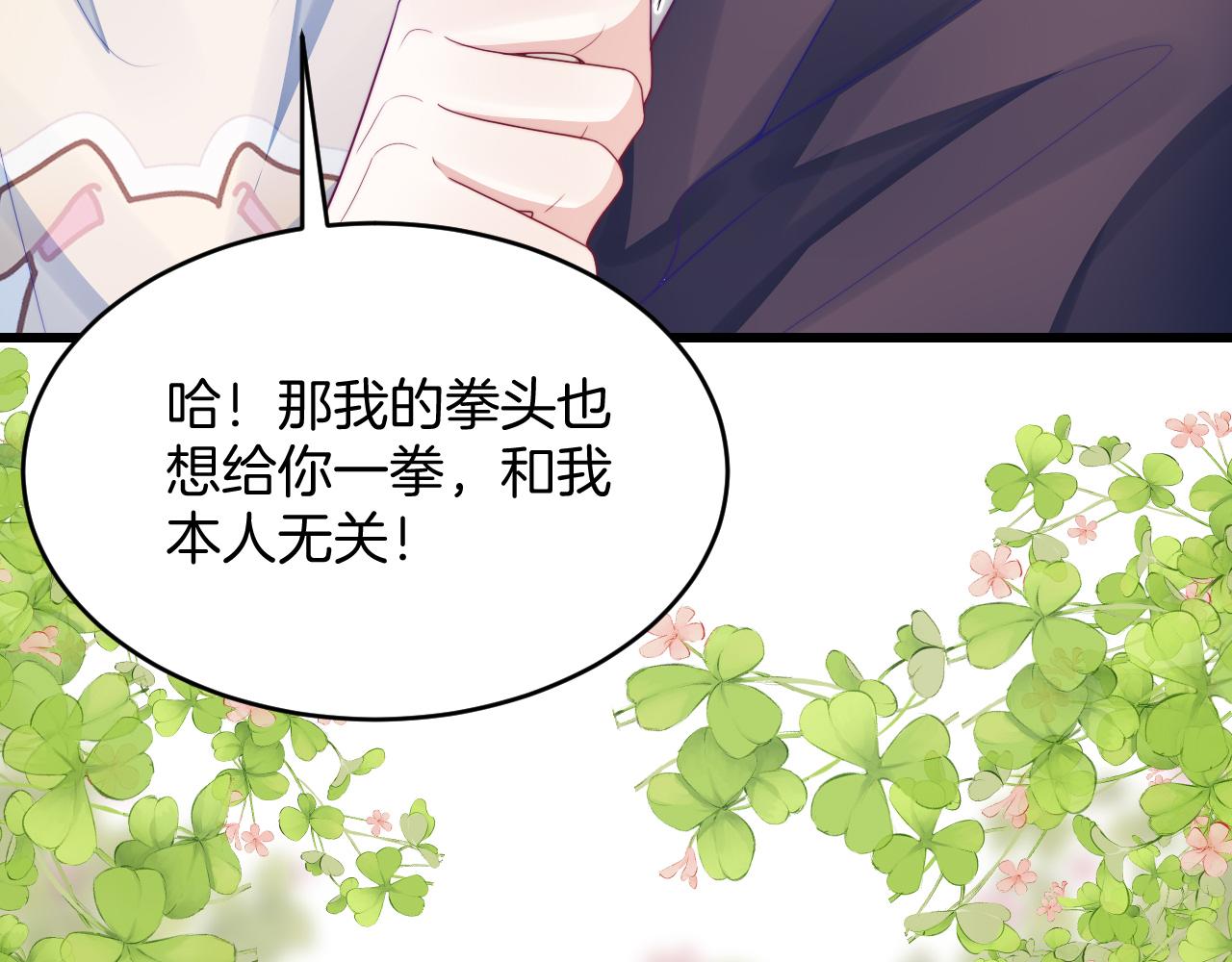 第39话 有我在你身边76