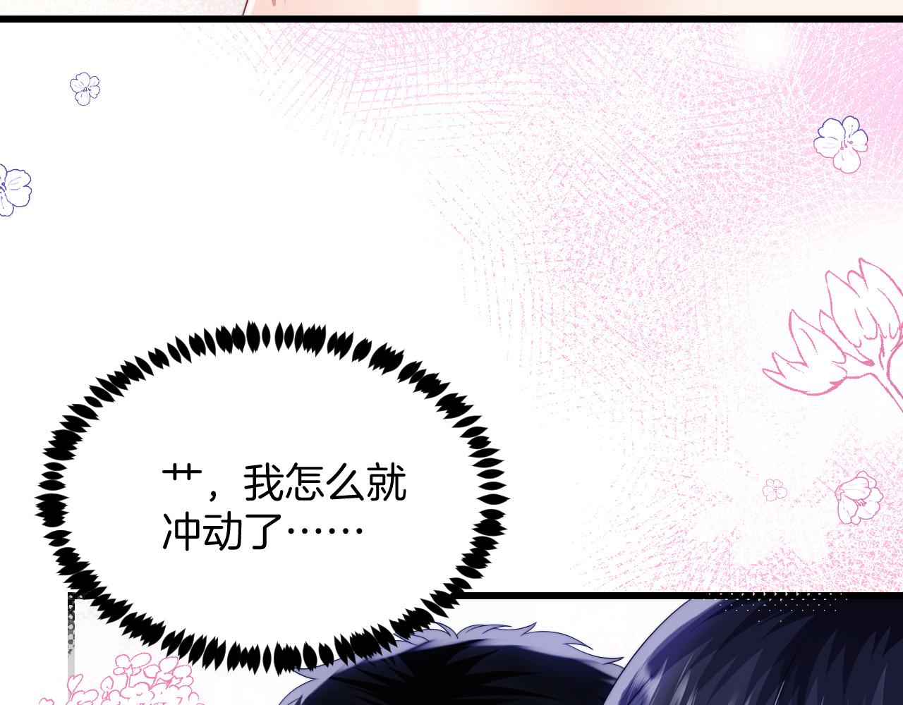 第54话 我很心疼你74